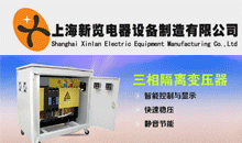 上海新览电器设备制造有限公司